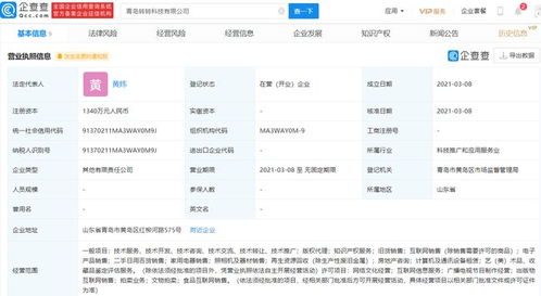 騰訊與58同城關聯企業共設新公司，經營范圍拓展至拍賣業務