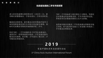 千萬規模萬億市場，中國機動車拍賣是下一個風口嗎？