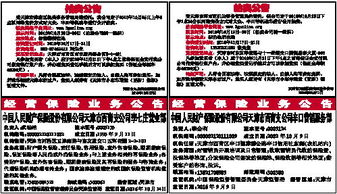 數字浪潮中的天津日報拍賣業務 轉型、挑戰與機遇